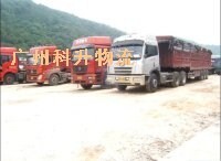 廣州回程車圖片,廣州物流公司圖片,廣州貨運(yùn)公司圖片-中科商務(wù)網(wǎng)-廣州科升物流