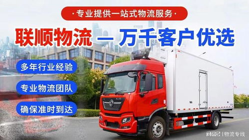 商丘廣州到廣州物流公司 商丘廣州至廣州物流專線