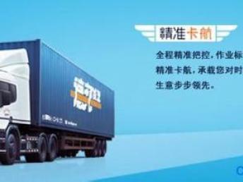 圖 上海到廣州長(zhǎng)途搬家物流專線 上海搬家