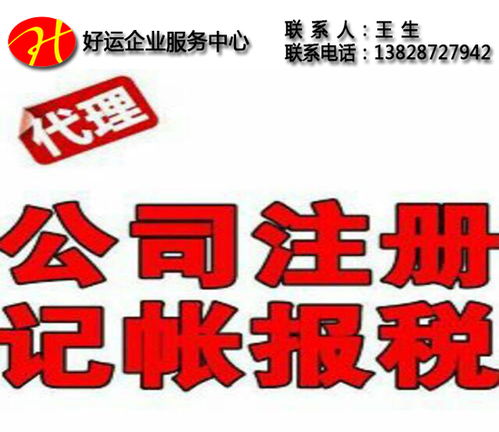 2018選擇代理記賬 四問一查 教您如何選擇財務會計代理記賬公司