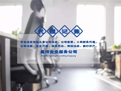 寶坻區代理記賬